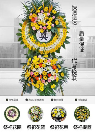 山西忻州五台县灵境乡刘定寺村花圈代送